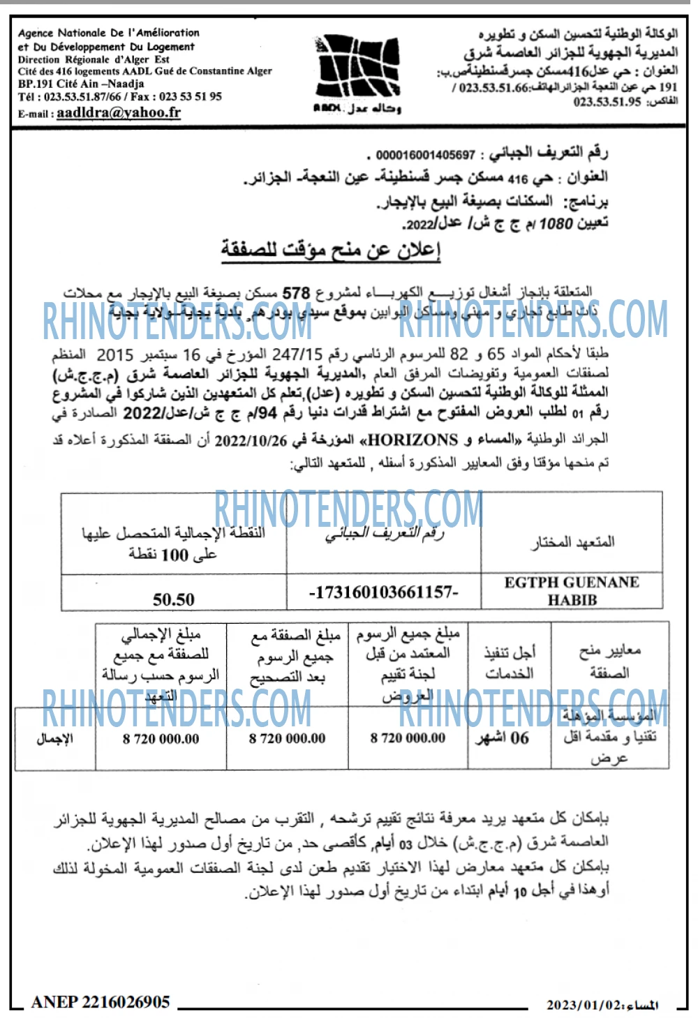 المساء