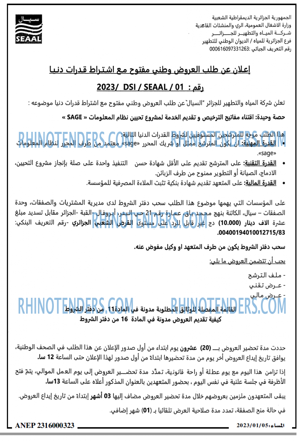 المساء