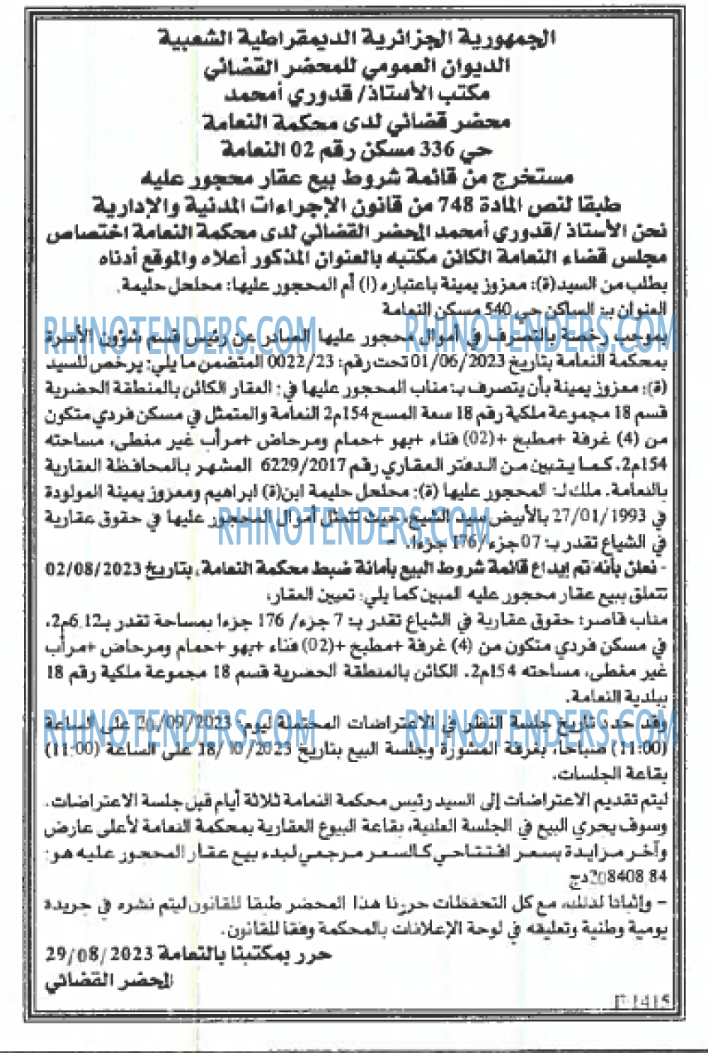 EL KHABAR