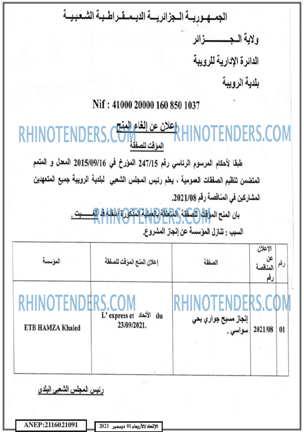 EL ITIHAD