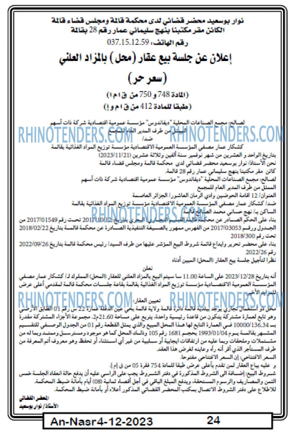 AN-NASR
