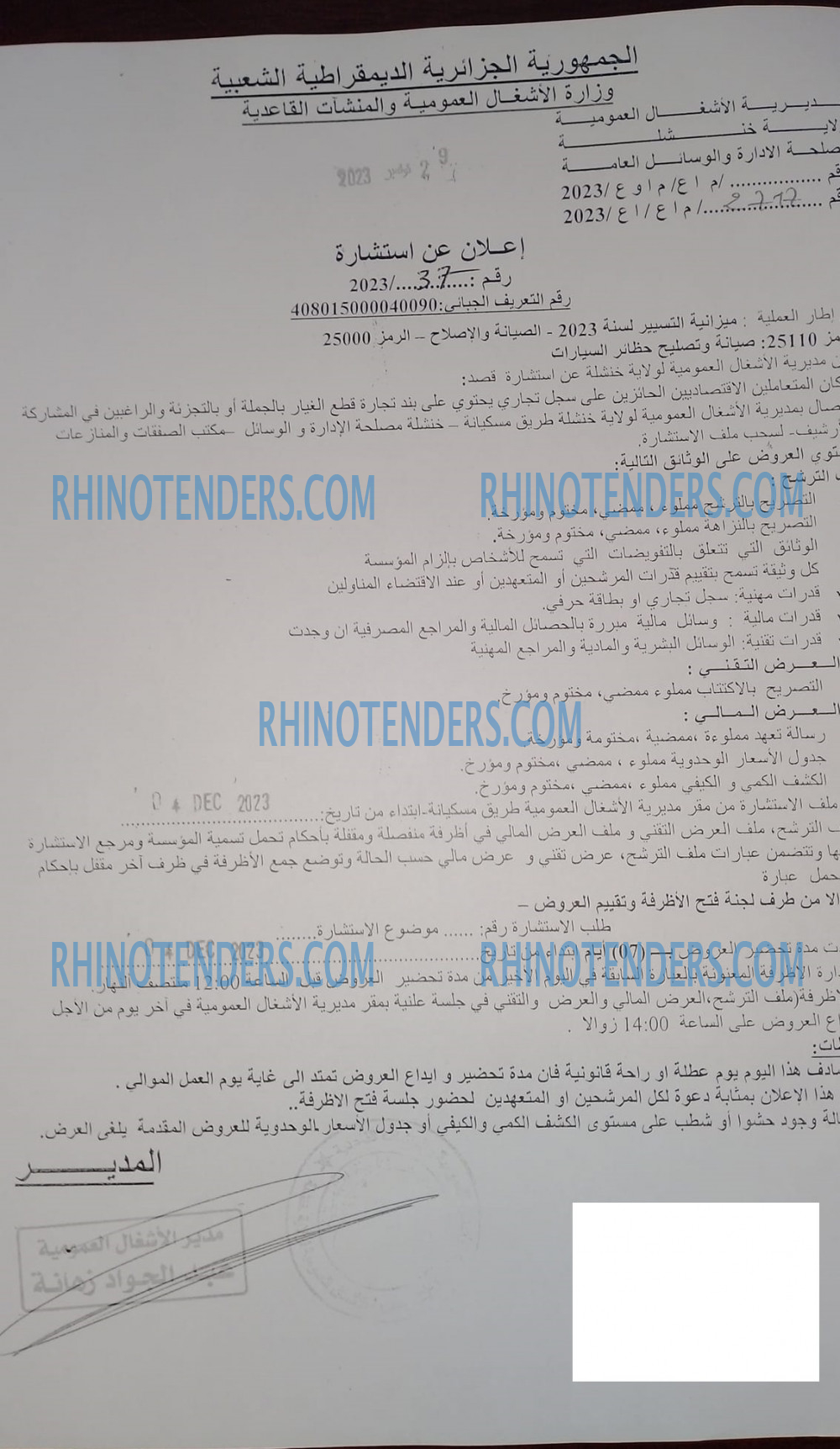 Rhinotenders