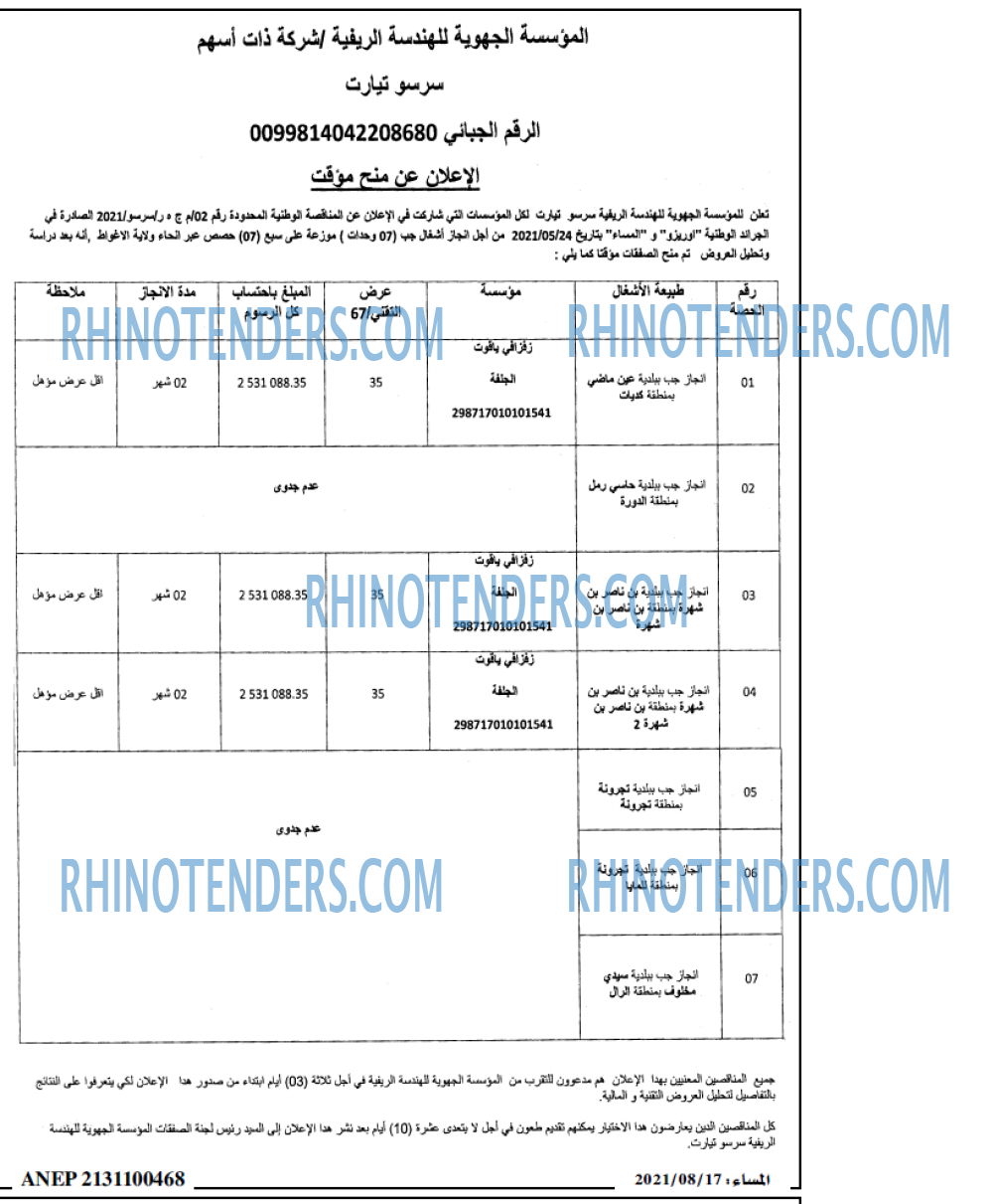 المساء