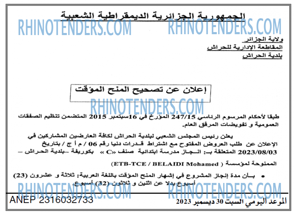 الموعد اليومي