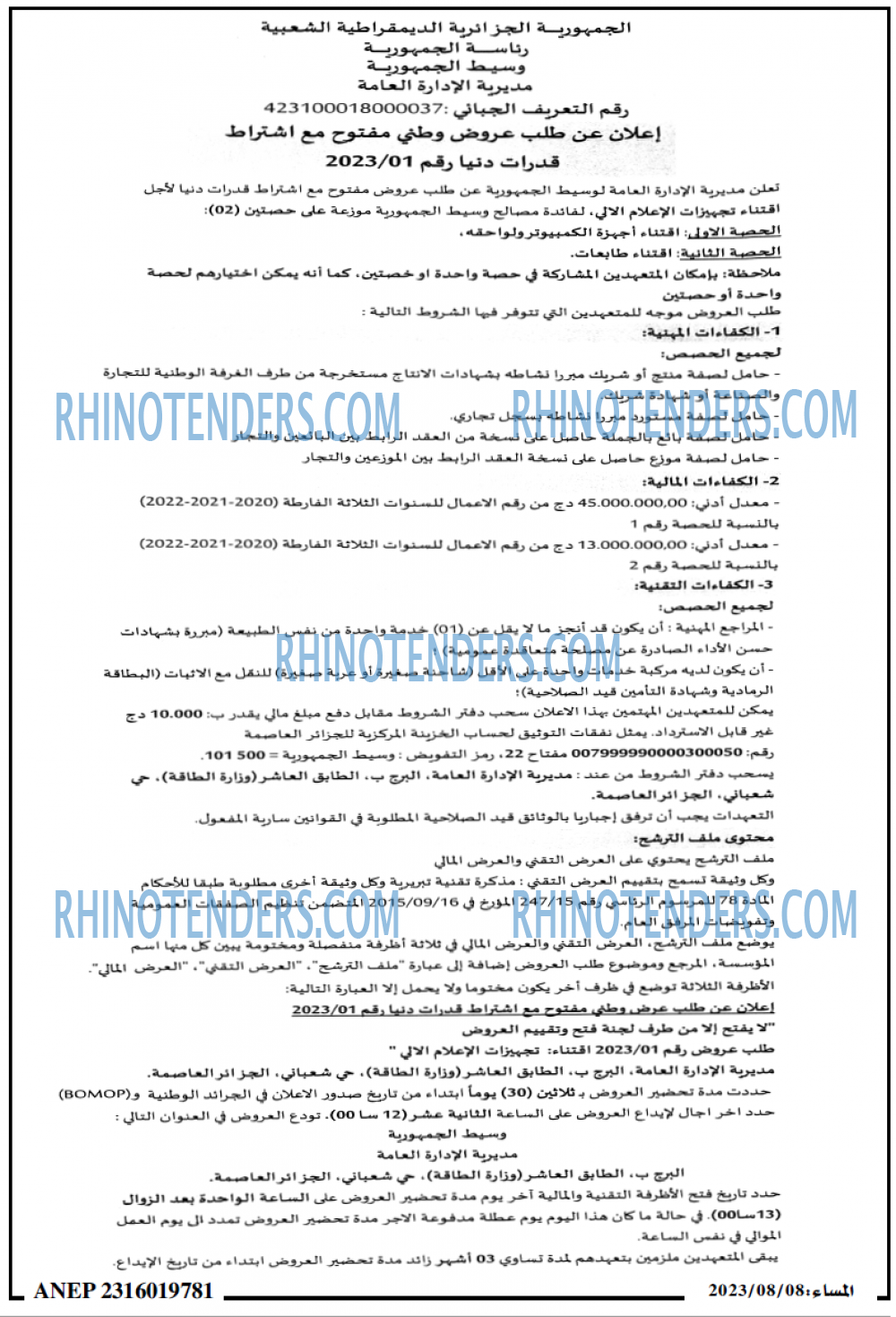 المساء