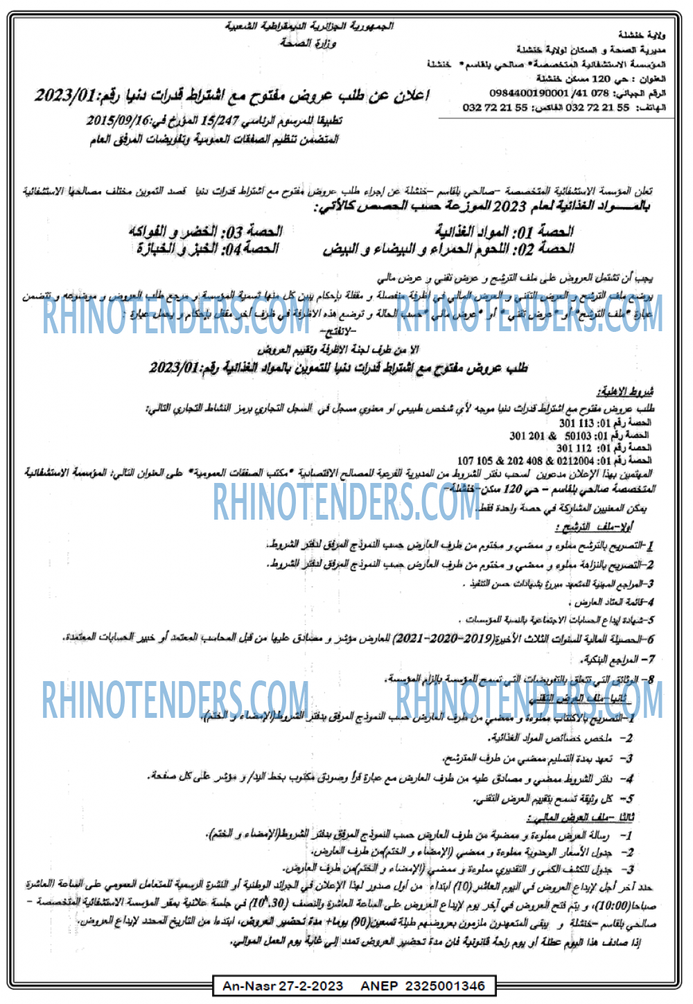 AN-NASR