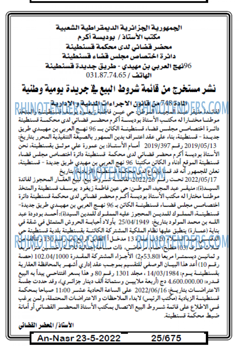 AN-NASR