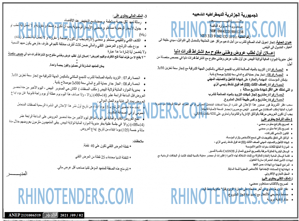 المحور