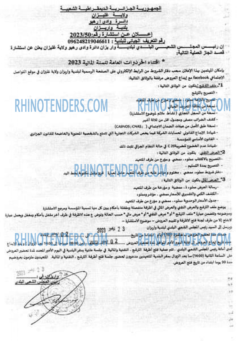 Rhinotenders