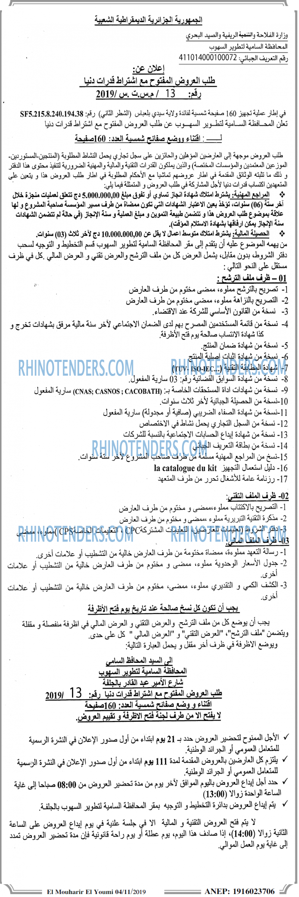 El Mouharir El Youmi