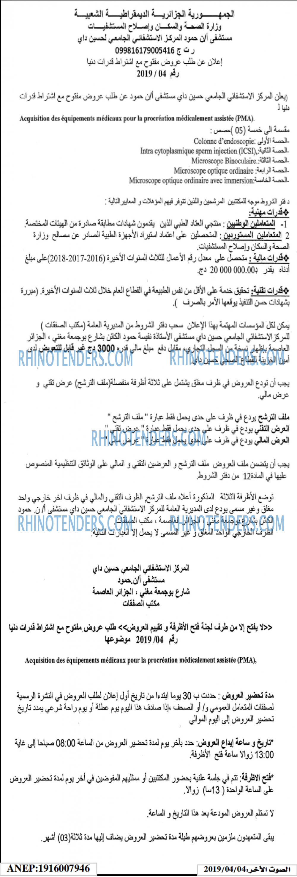 ALSAWT ALAKHAR