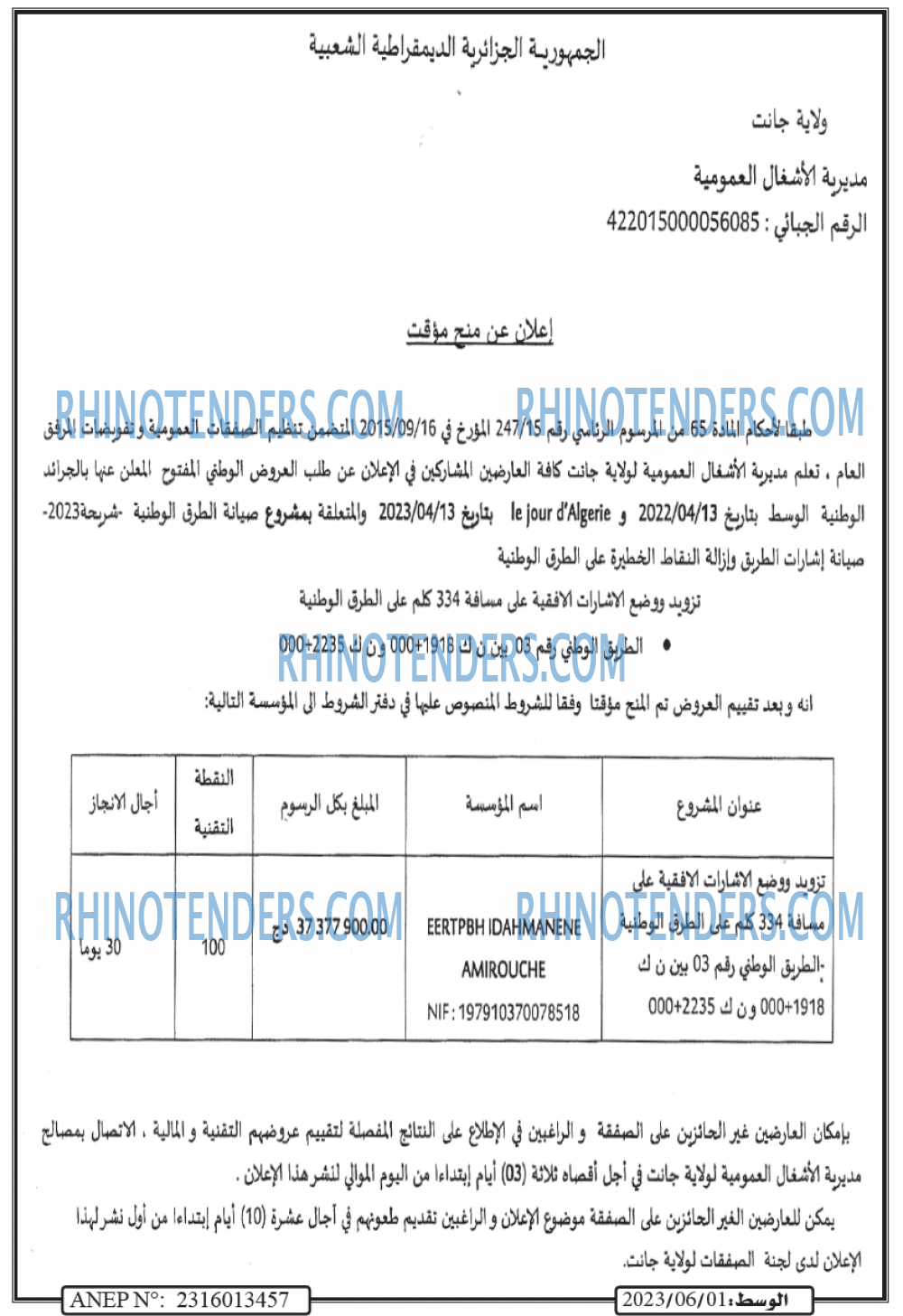 AL WASAT