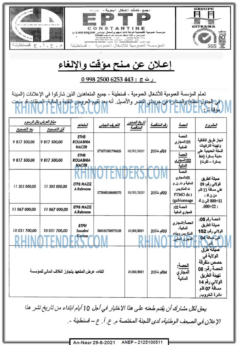 AN-NASR