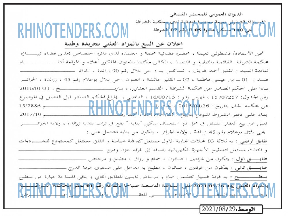 AL WASAT