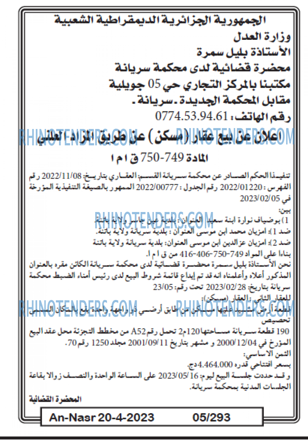 AN-NASR