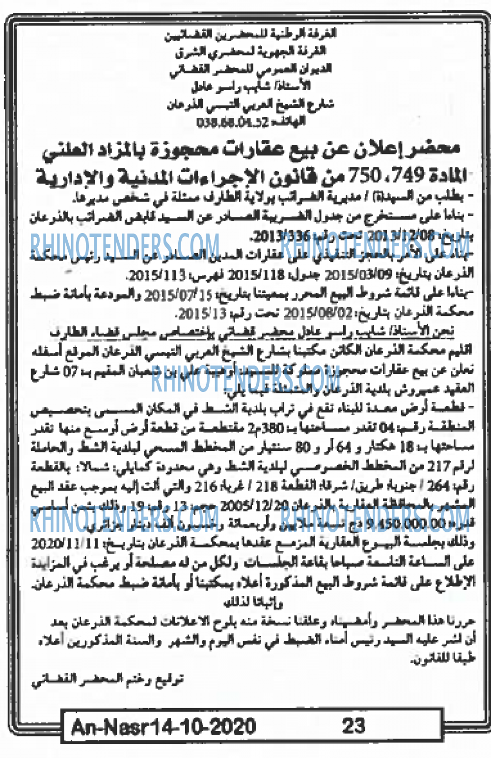 AN-NASR