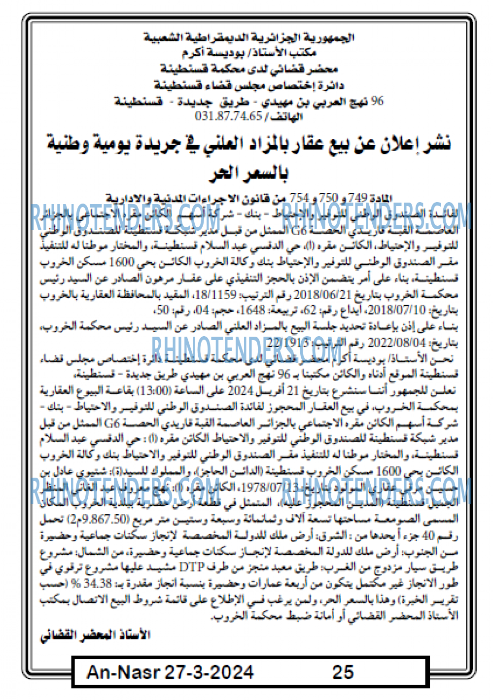 AN-NASR
