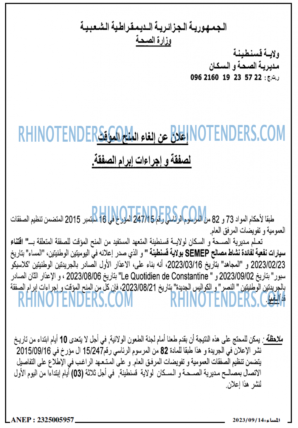 المساء