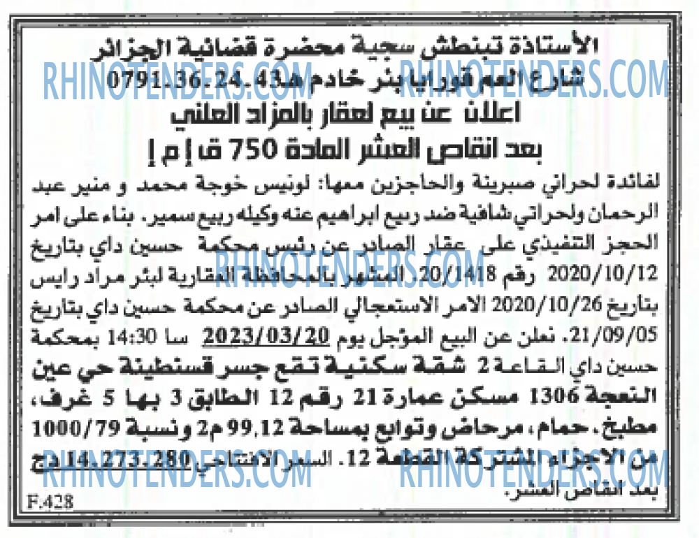 EL KHABAR