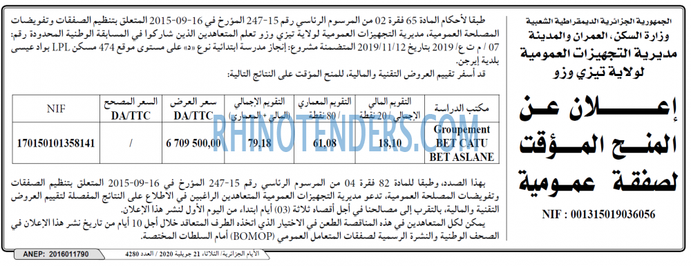 الايام الجزائرية