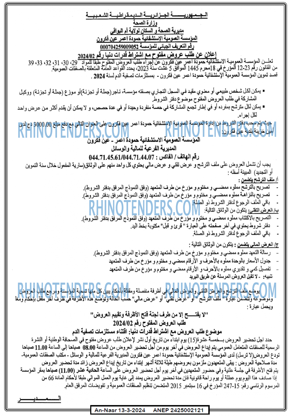 AN-NASR