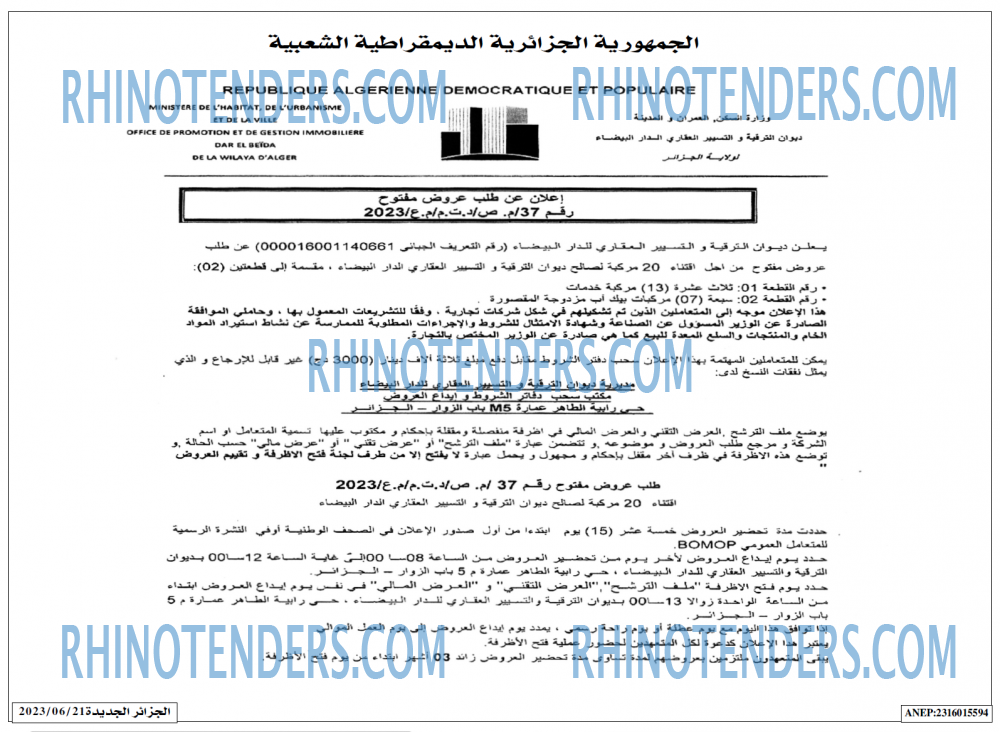 الجزائر الجديدة