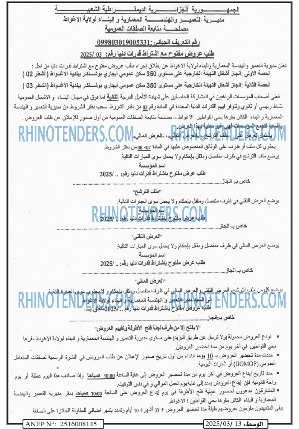 AL WASAT