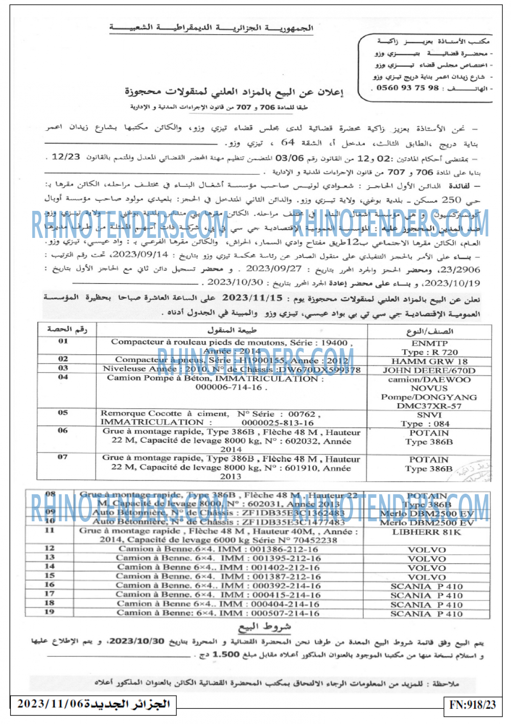 الجزائر الجديدة