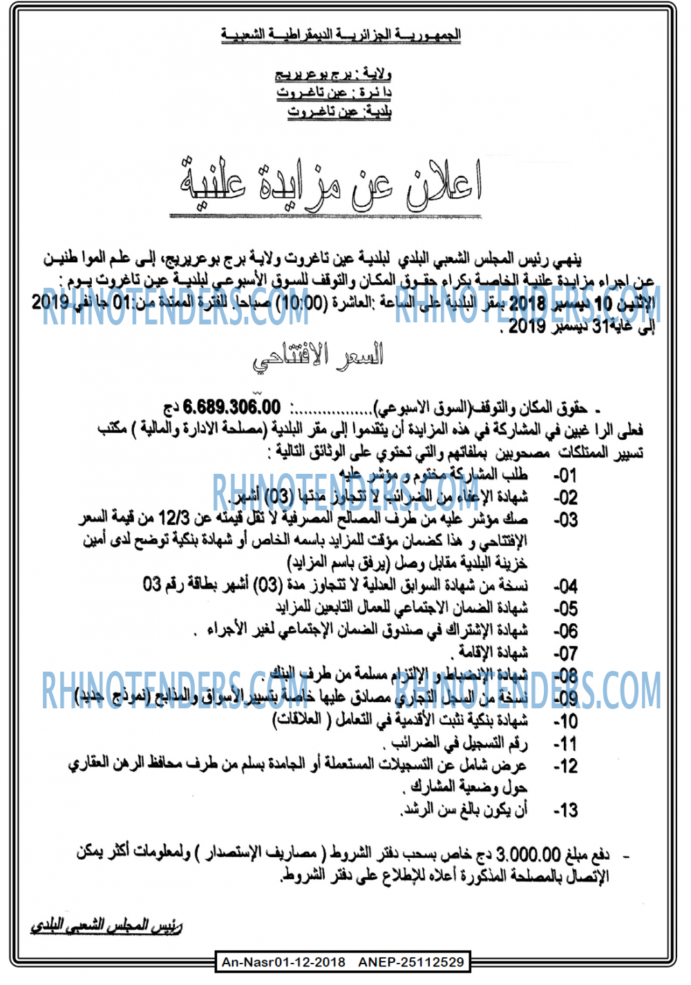 AN-NASR