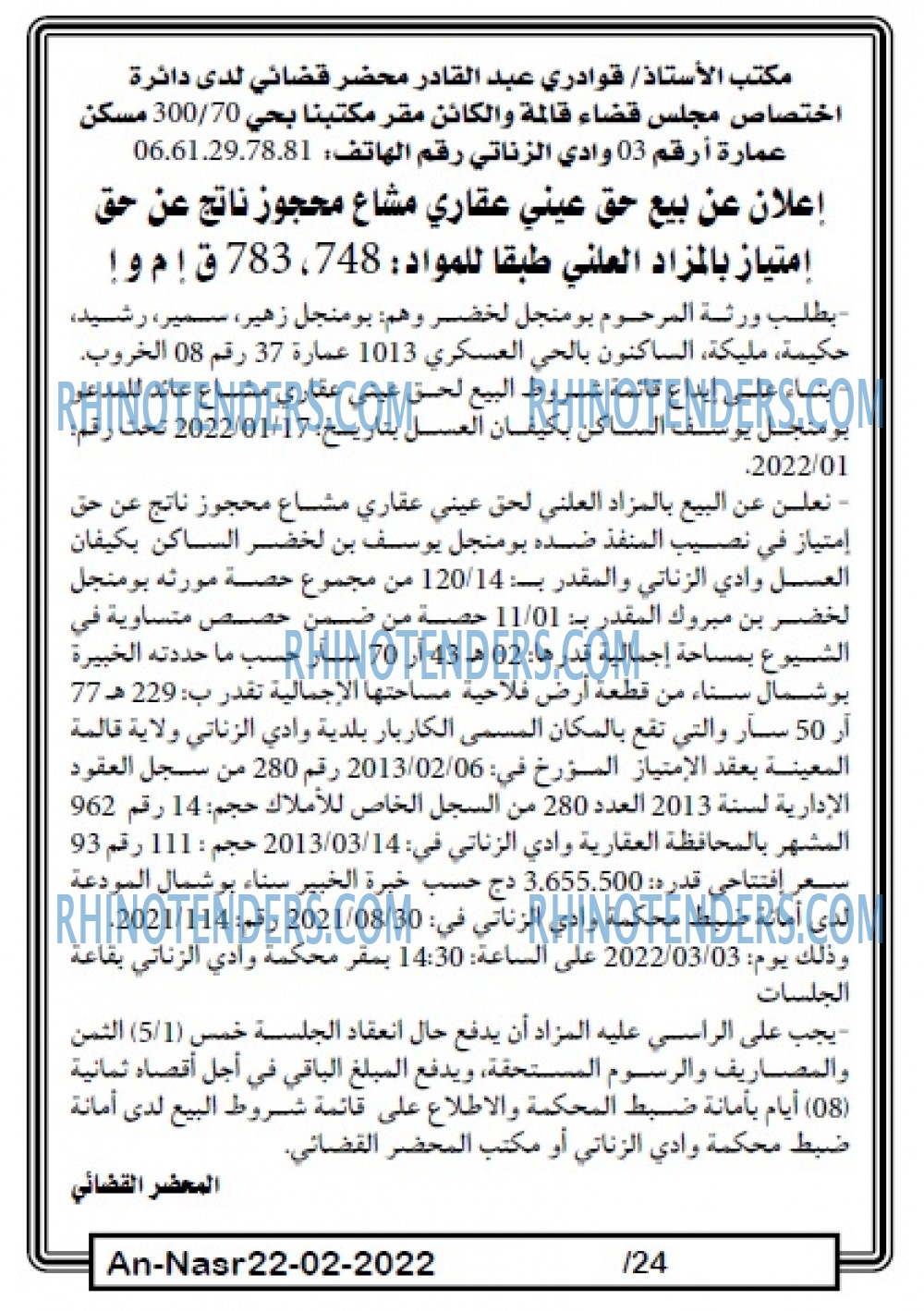 AN-NASR
