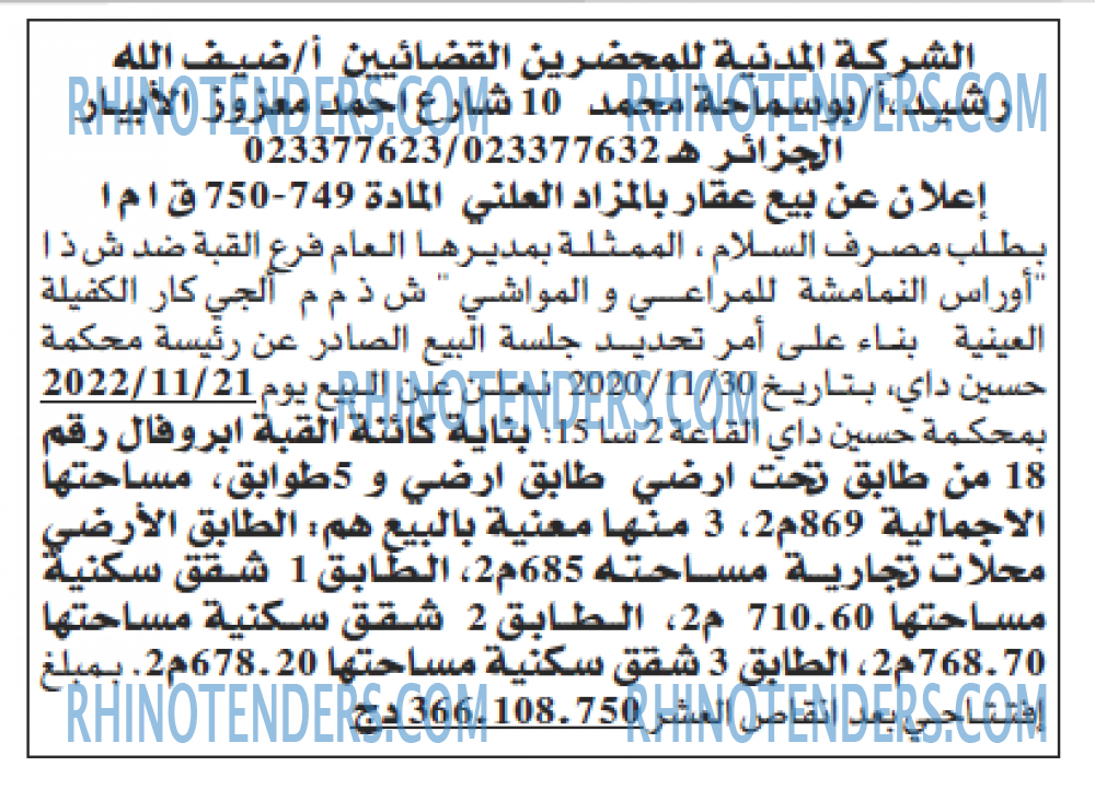 Echourouk