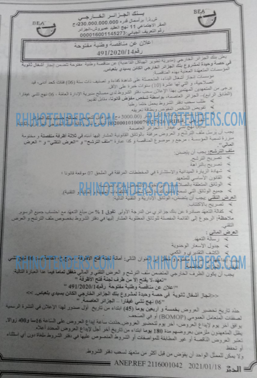 EL KHABAR