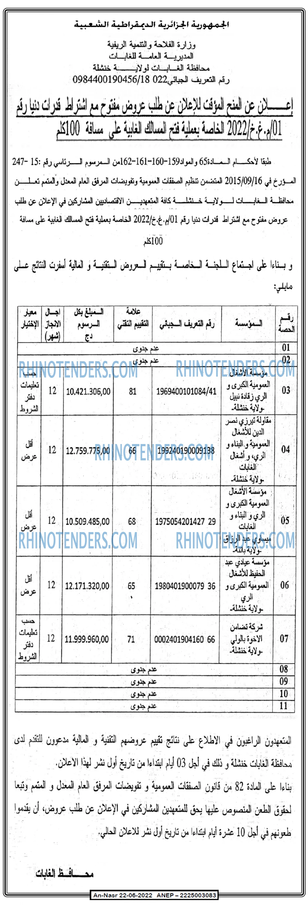AN-NASR