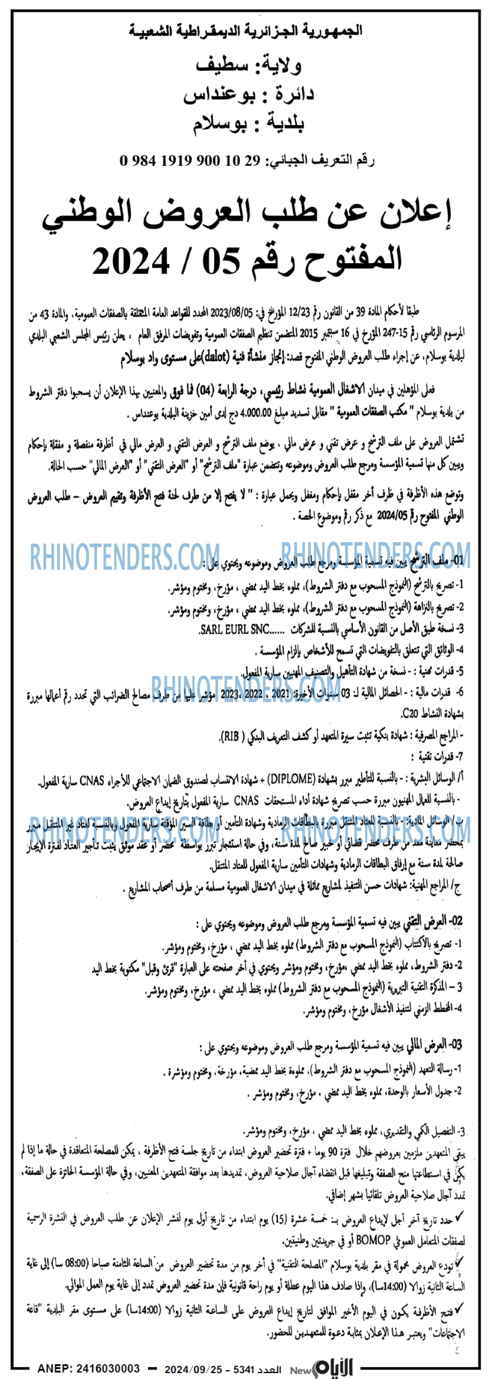الايام