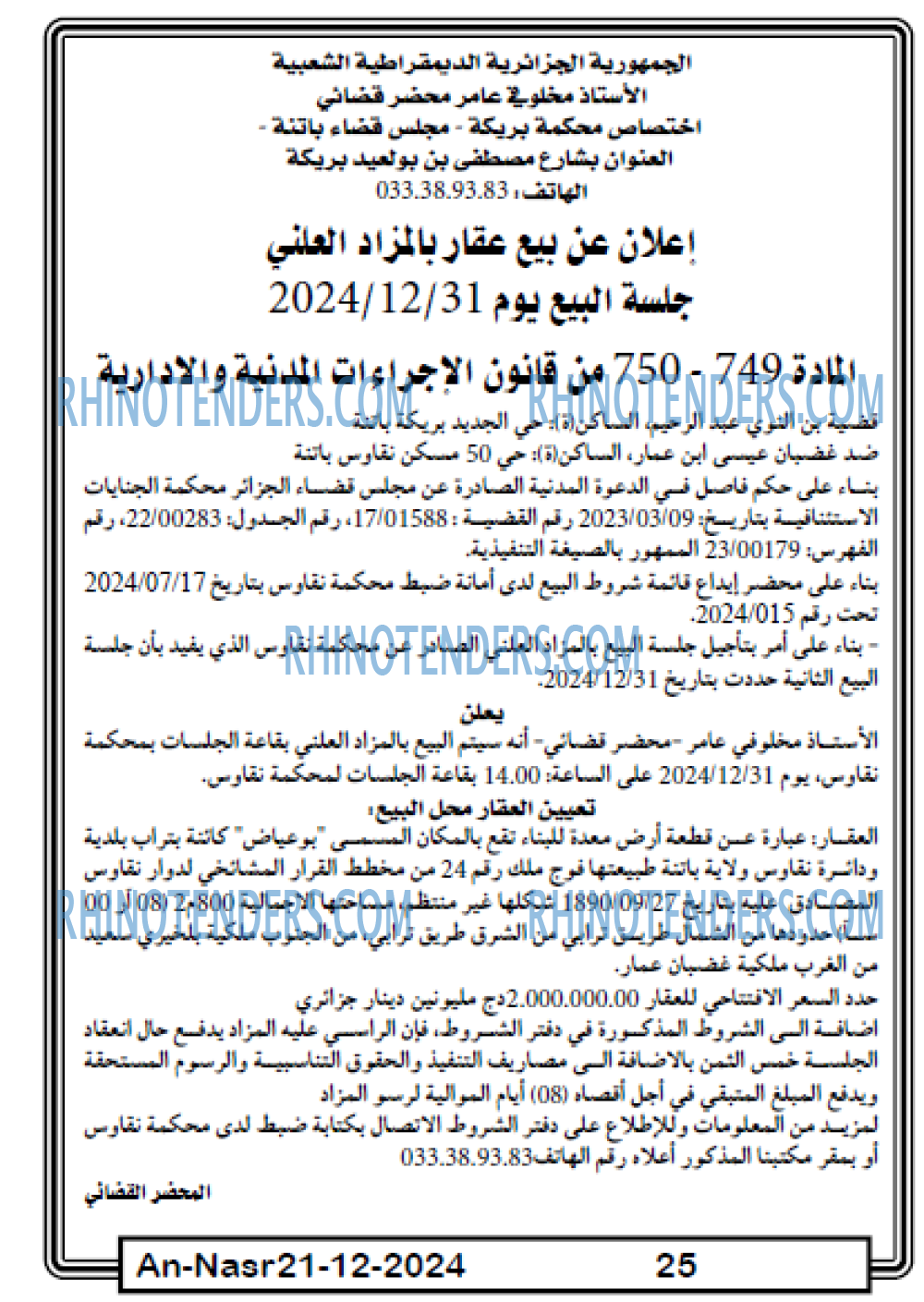 AN-NASR