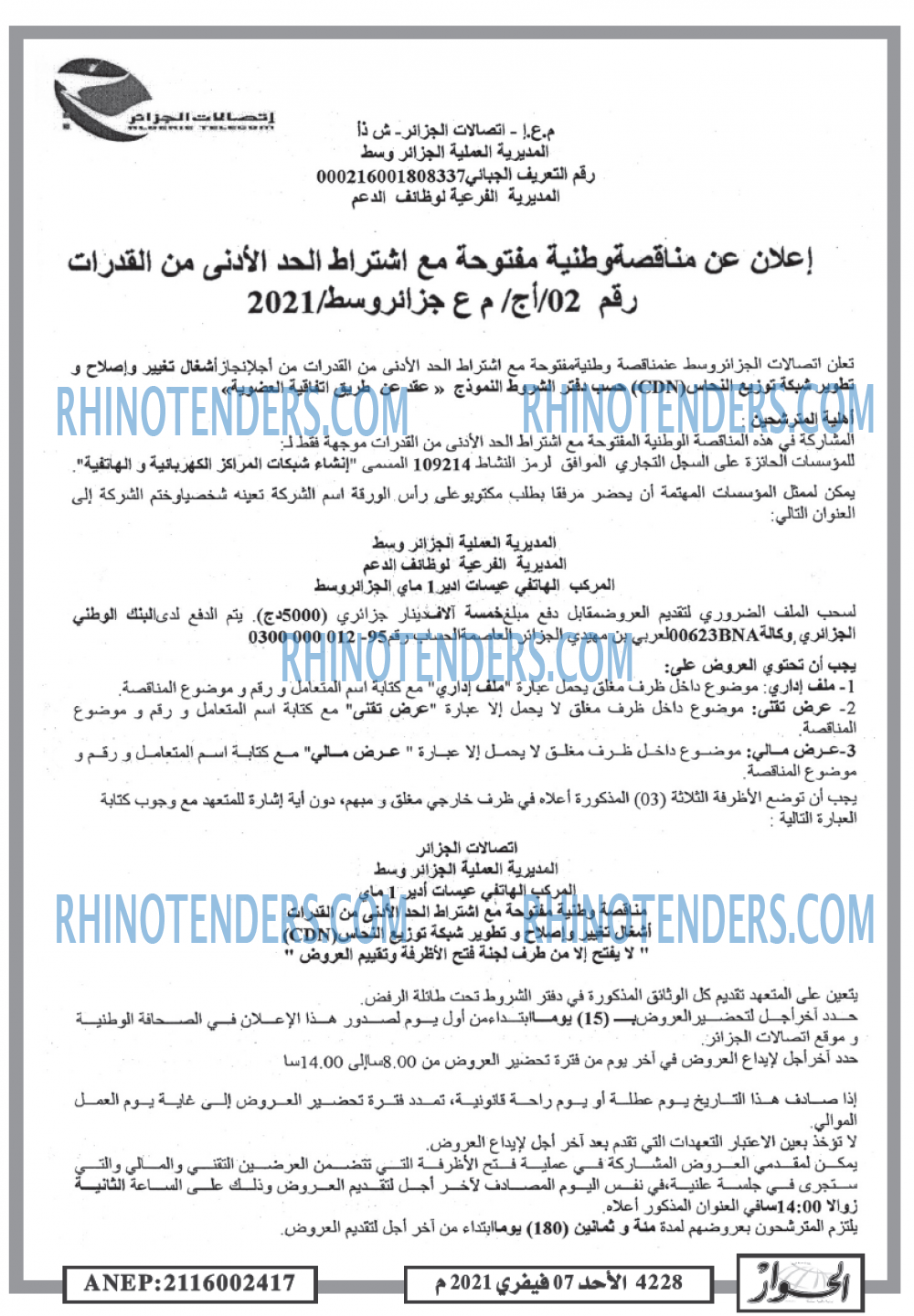 الحوار