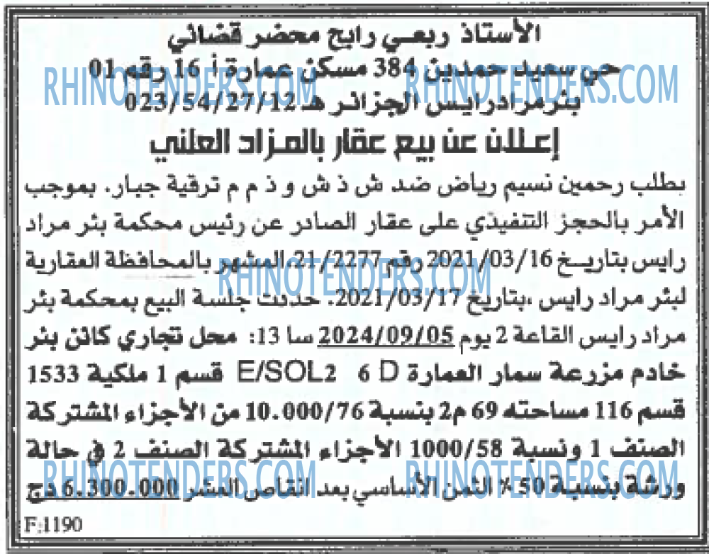 EL KHABAR
