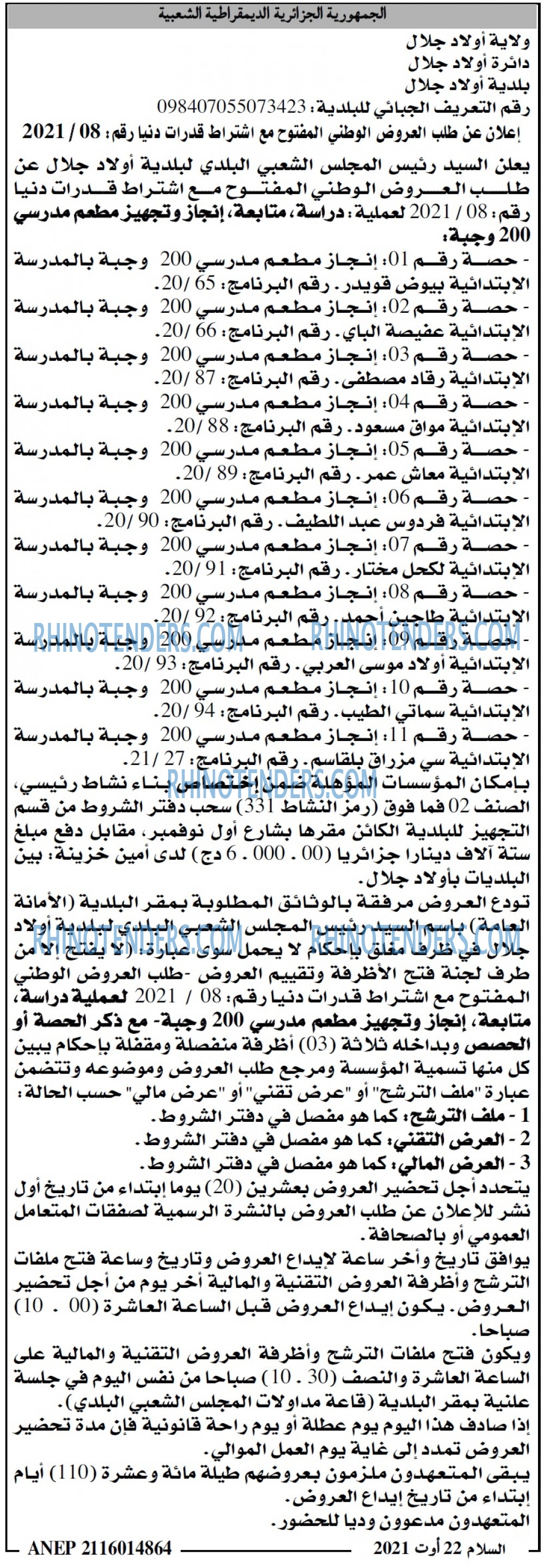 السلام