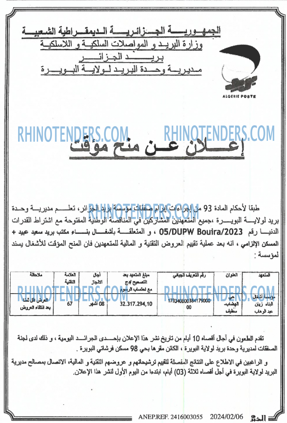EL KHABAR