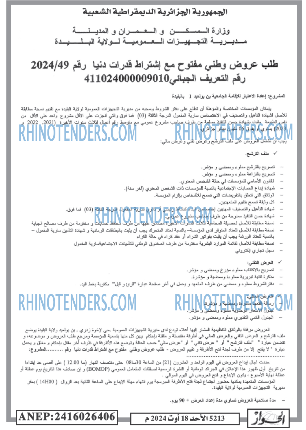 الحوار
