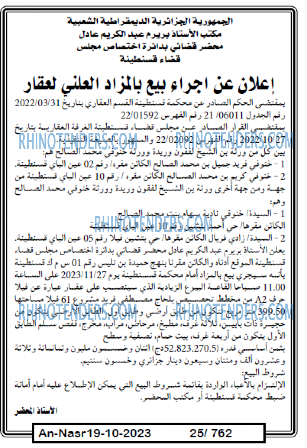 AN-NASR