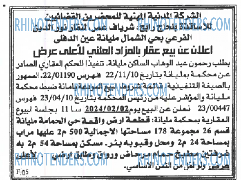 EL KHABAR
