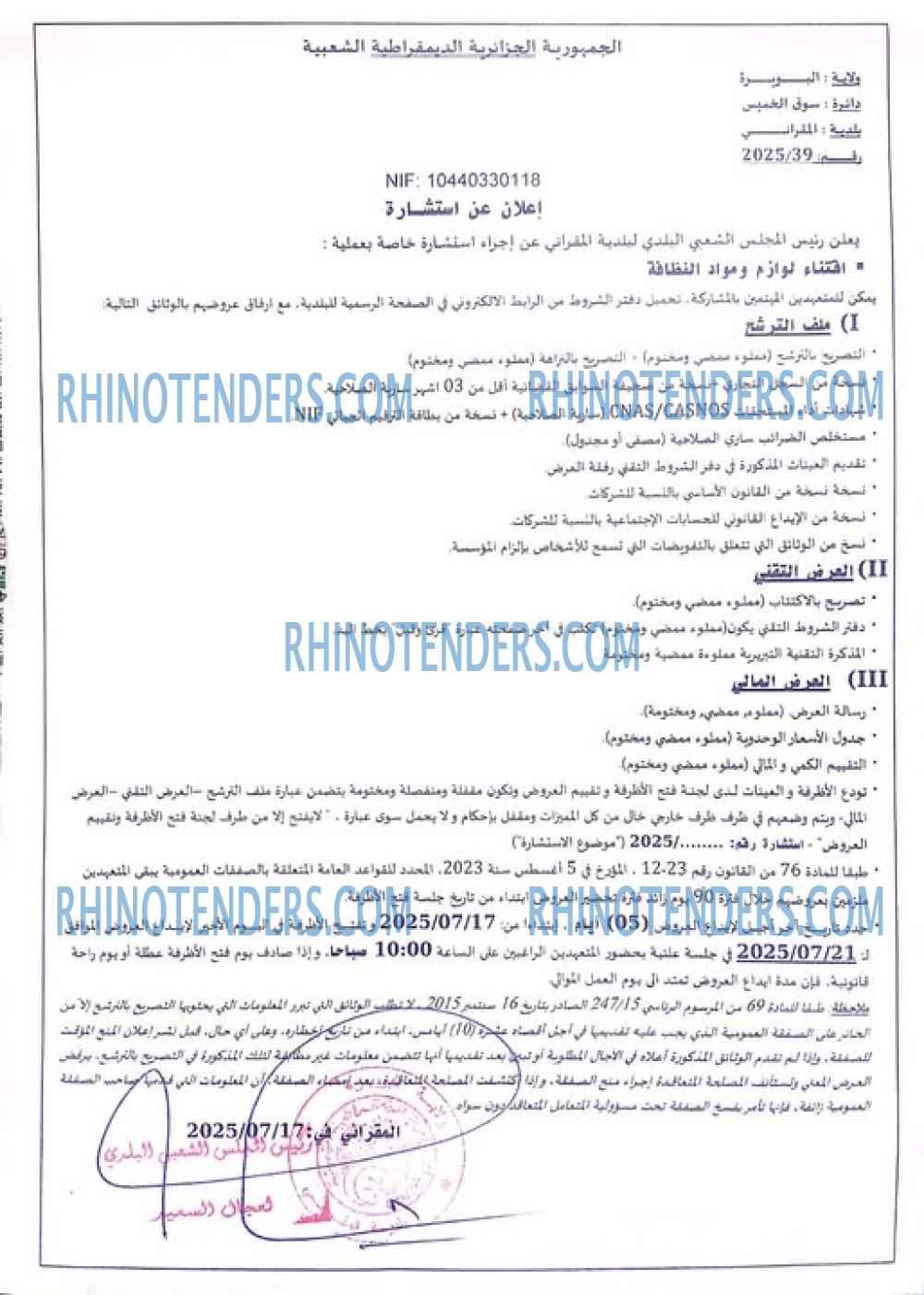 Rhinotenders