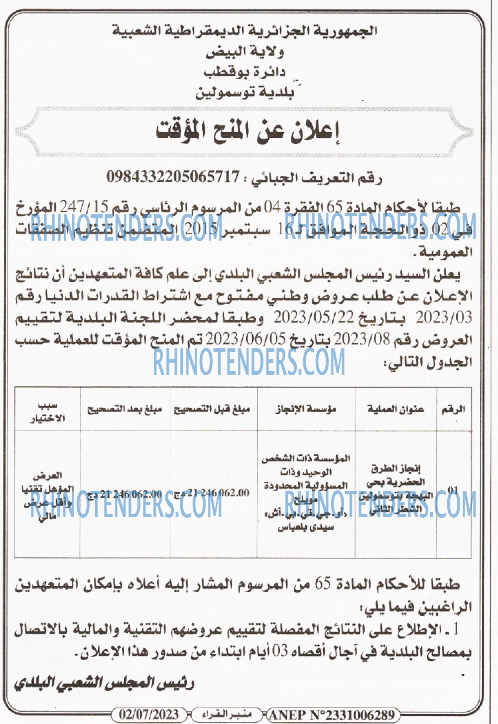 منبر القراء