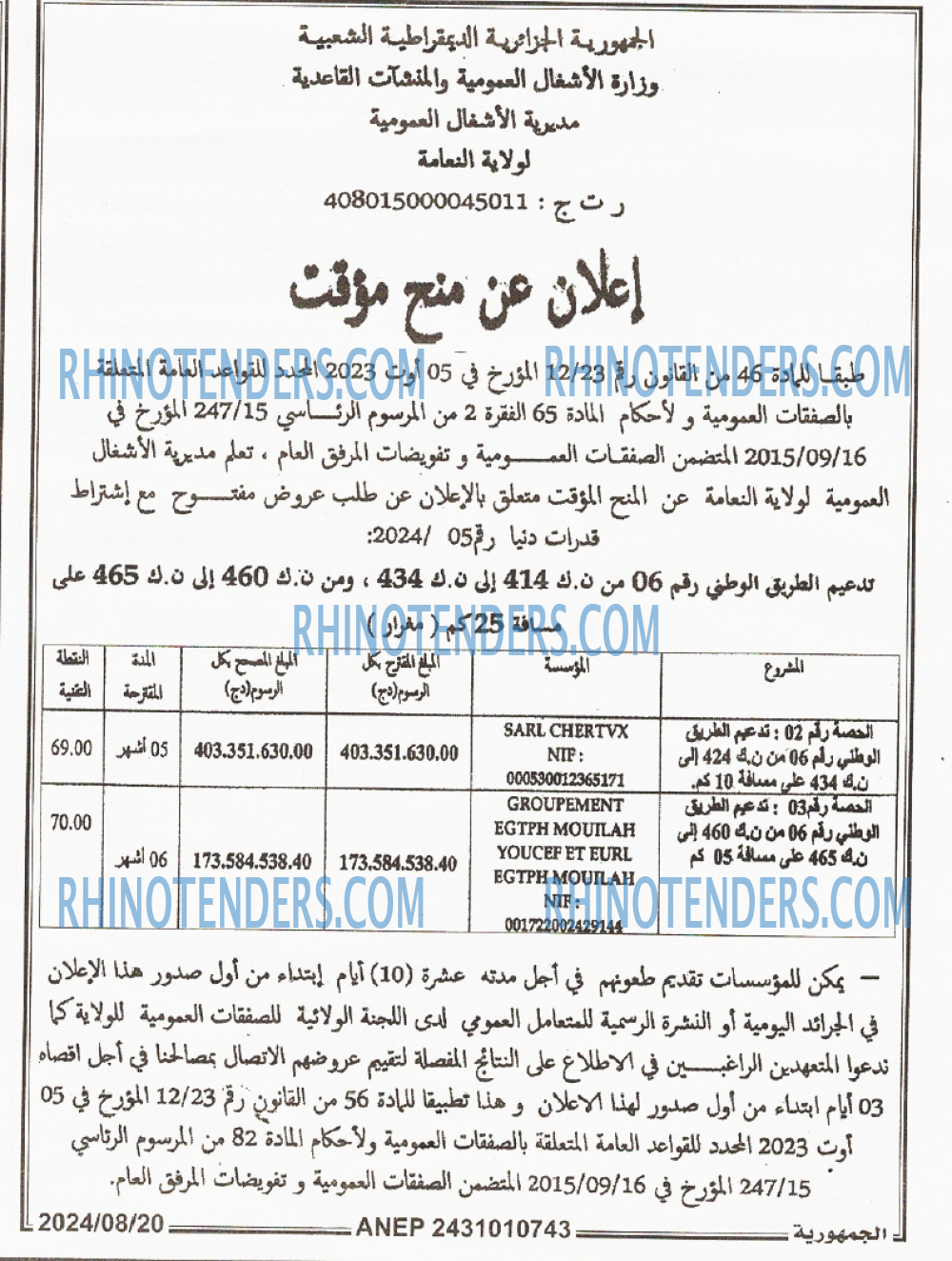 الجمهورية