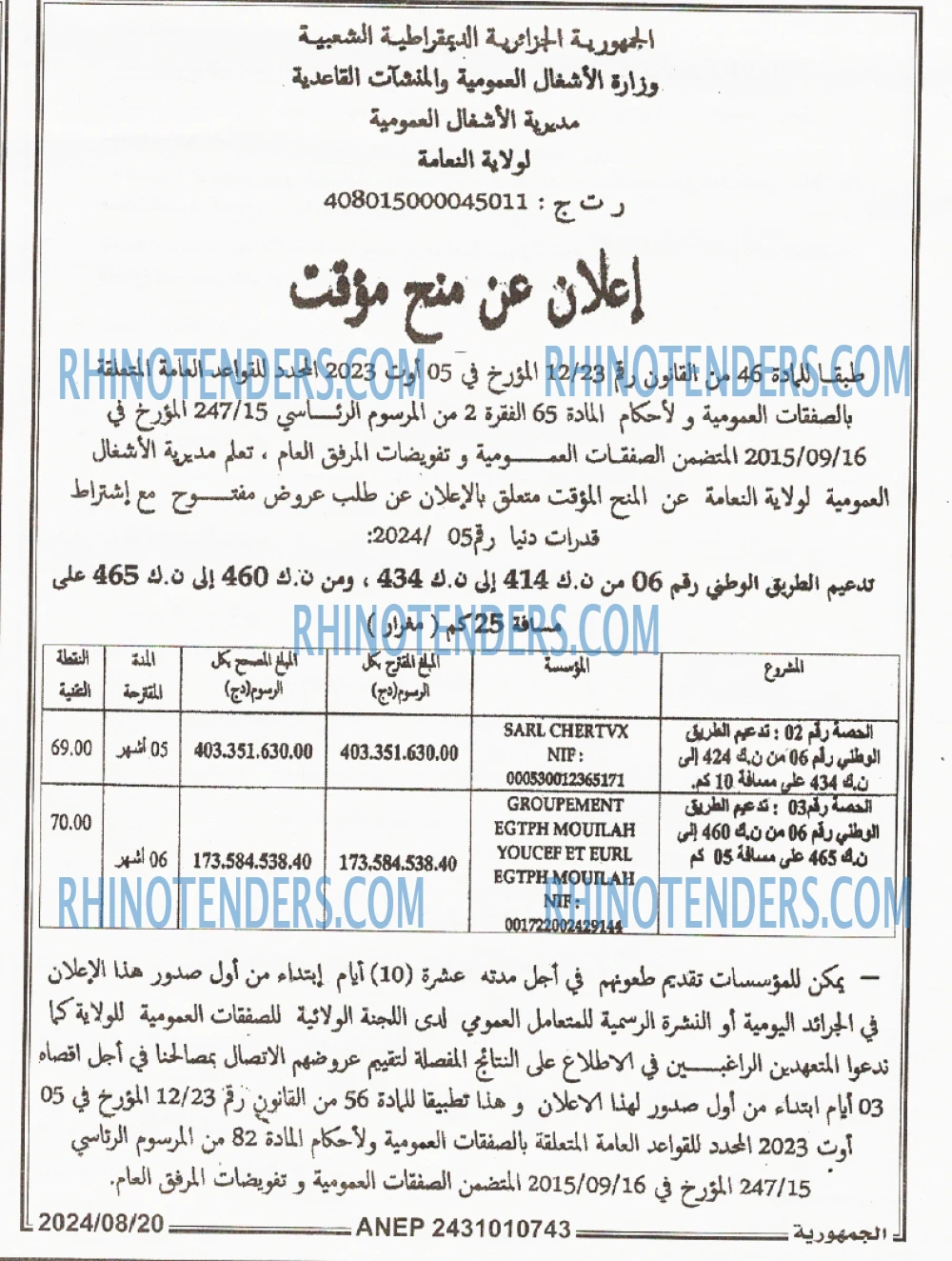الجمهورية