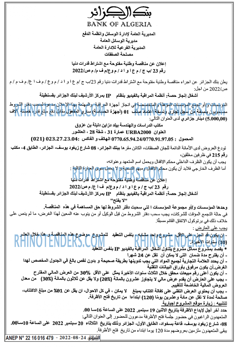 Echourouk