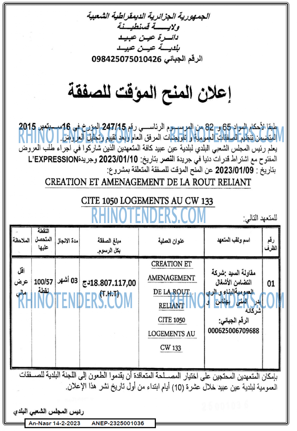 AN-NASR