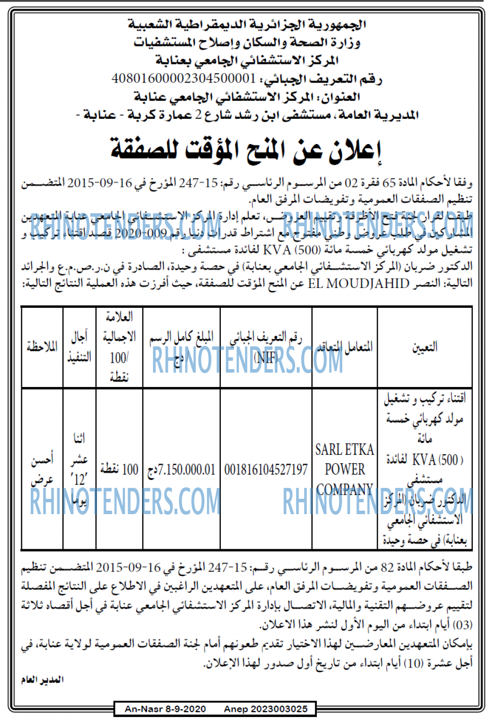 AN-NASR
