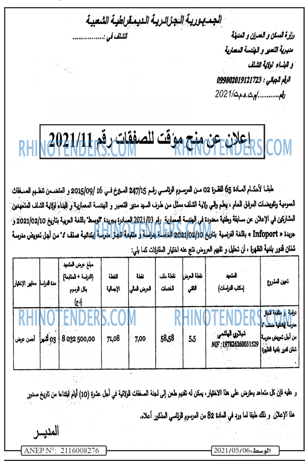 AL WASAT